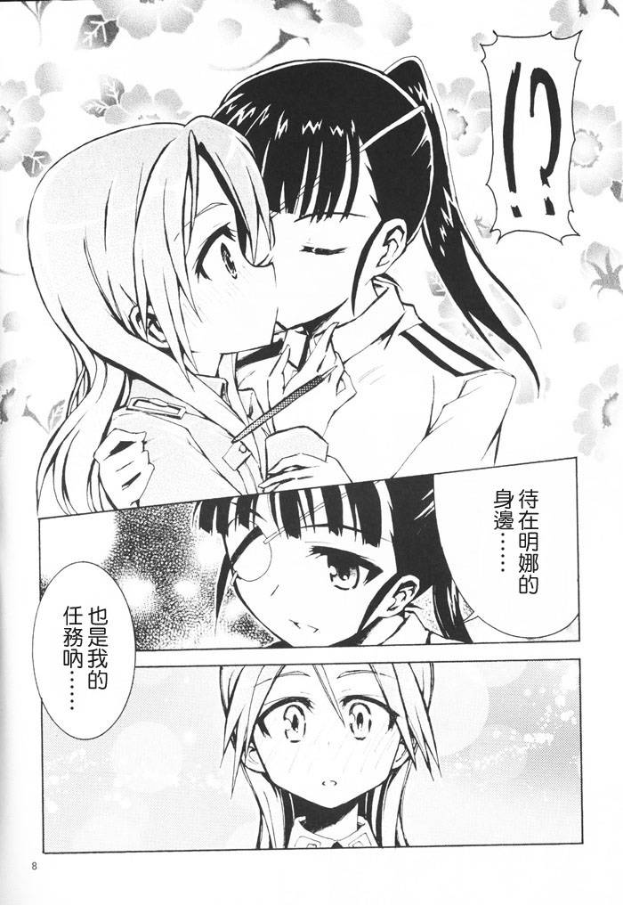 尾巴的归向韩漫全集-全一话无删减无遮挡章节图片 