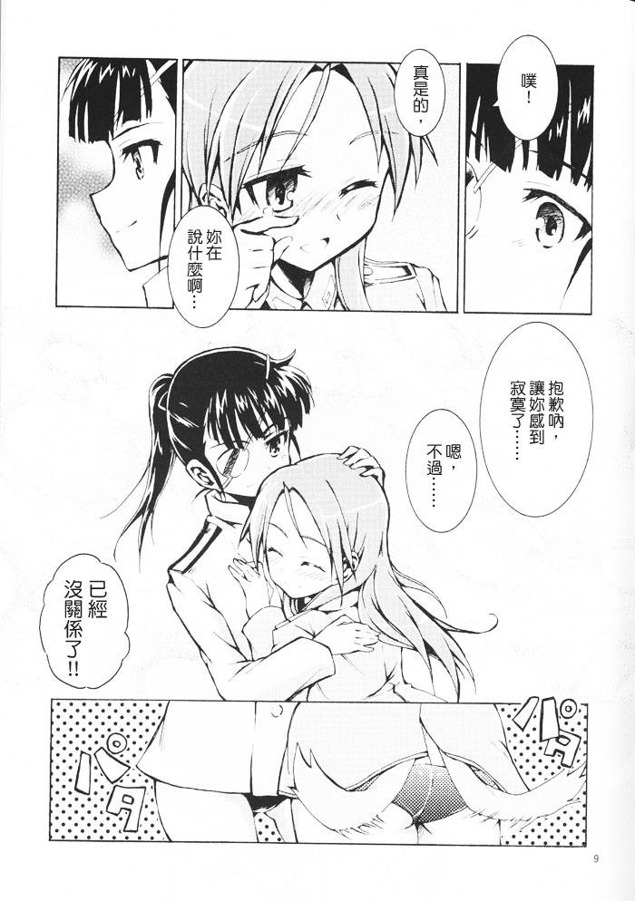 尾巴的归向韩漫全集-全一话无删减无遮挡章节图片 