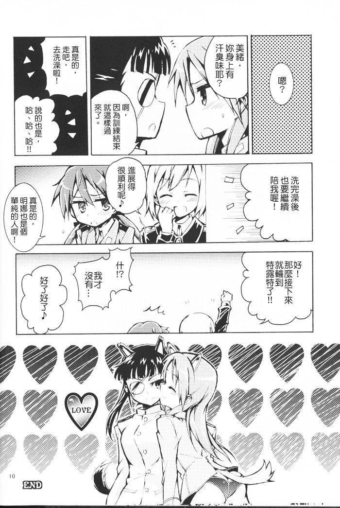 尾巴的归向韩漫全集-全一话无删减无遮挡章节图片 