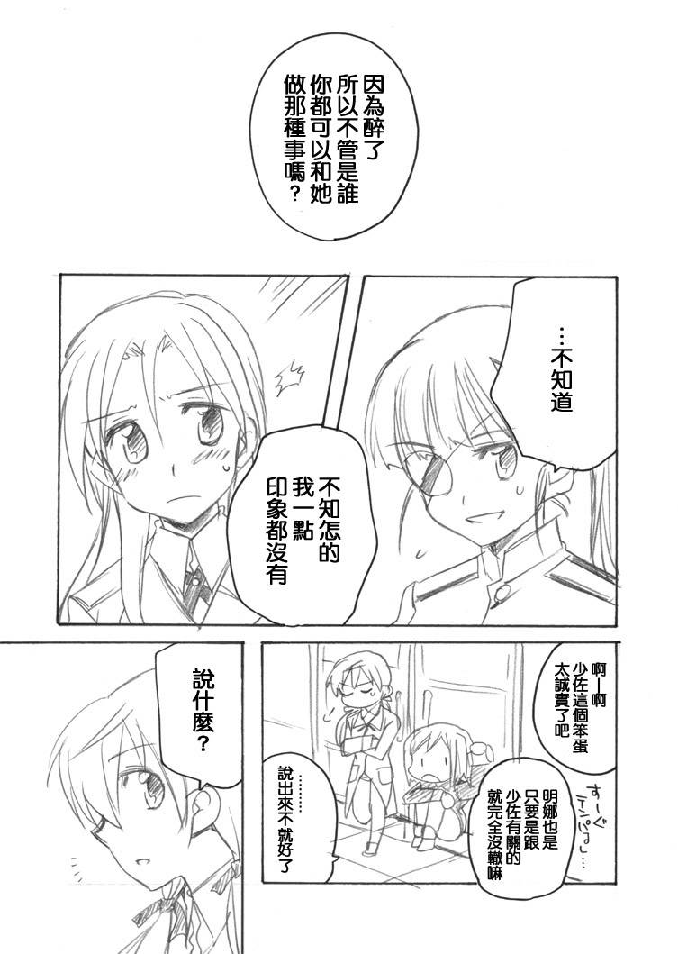 妄想的感想疑惑韩漫全集-全一话无删减无遮挡章节图片 