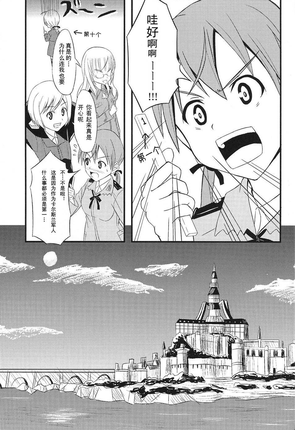LOVE STRIKE韩漫全集-全一话无删减无遮挡章节图片 