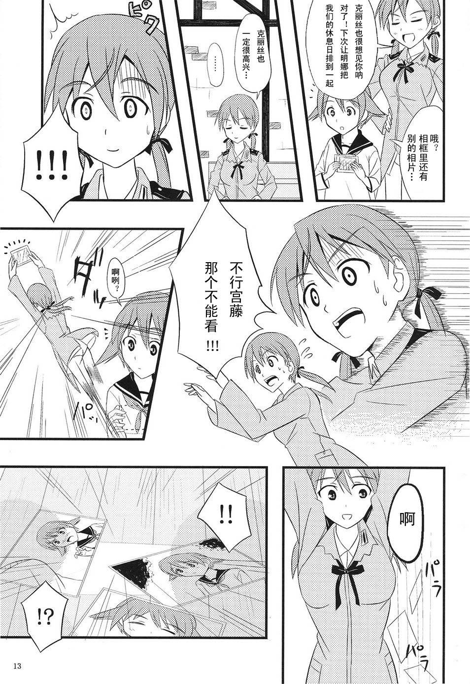 LOVE STRIKE韩漫全集-全一话无删减无遮挡章节图片 
