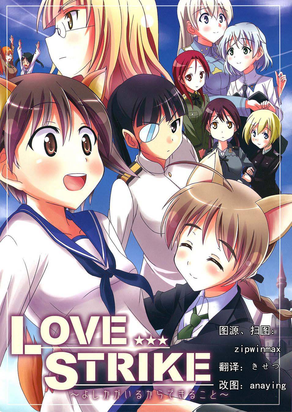 LOVE STRIKE韩漫全集-全一话无删减无遮挡章节图片 