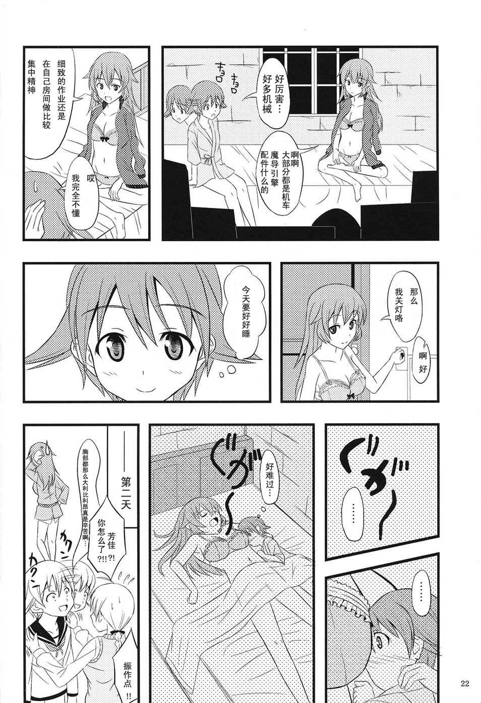 LOVE STRIKE韩漫全集-全一话无删减无遮挡章节图片 