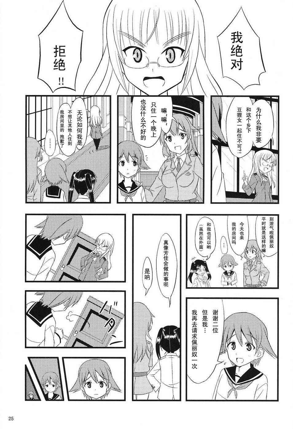 LOVE STRIKE韩漫全集-全一话无删减无遮挡章节图片 