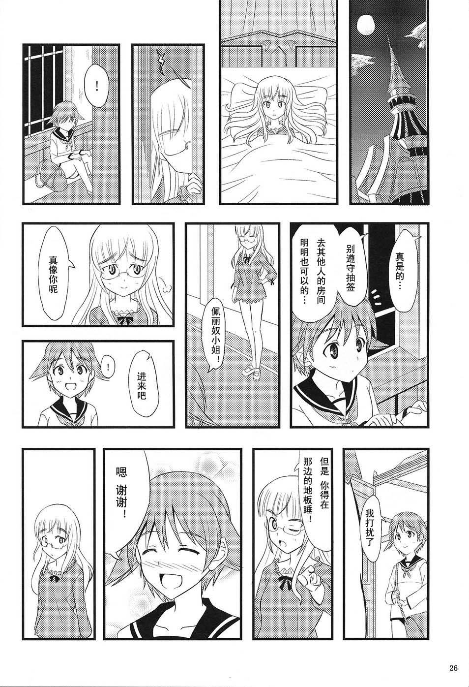 LOVE STRIKE韩漫全集-全一话无删减无遮挡章节图片 