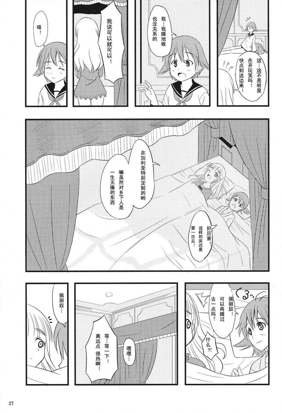 LOVE STRIKE韩漫全集-全一话无删减无遮挡章节图片 