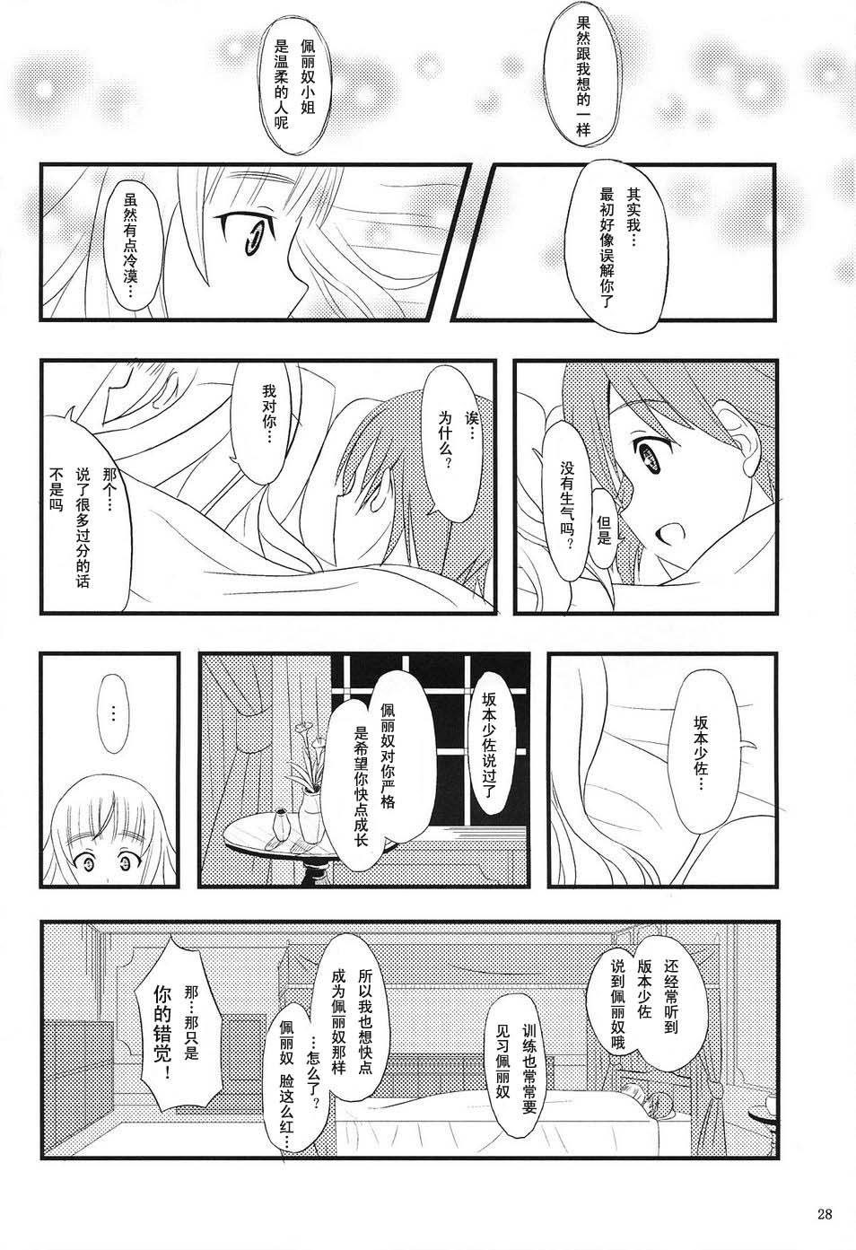 LOVE STRIKE韩漫全集-全一话无删减无遮挡章节图片 