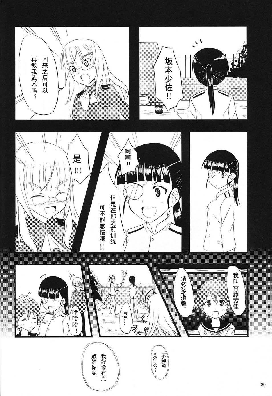 LOVE STRIKE韩漫全集-全一话无删减无遮挡章节图片 