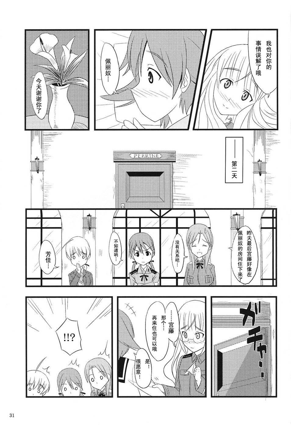 LOVE STRIKE韩漫全集-全一话无删减无遮挡章节图片 