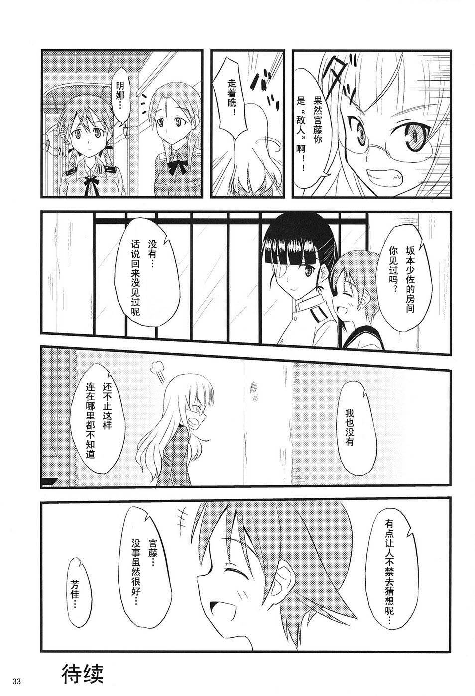 LOVE STRIKE韩漫全集-全一话无删减无遮挡章节图片 