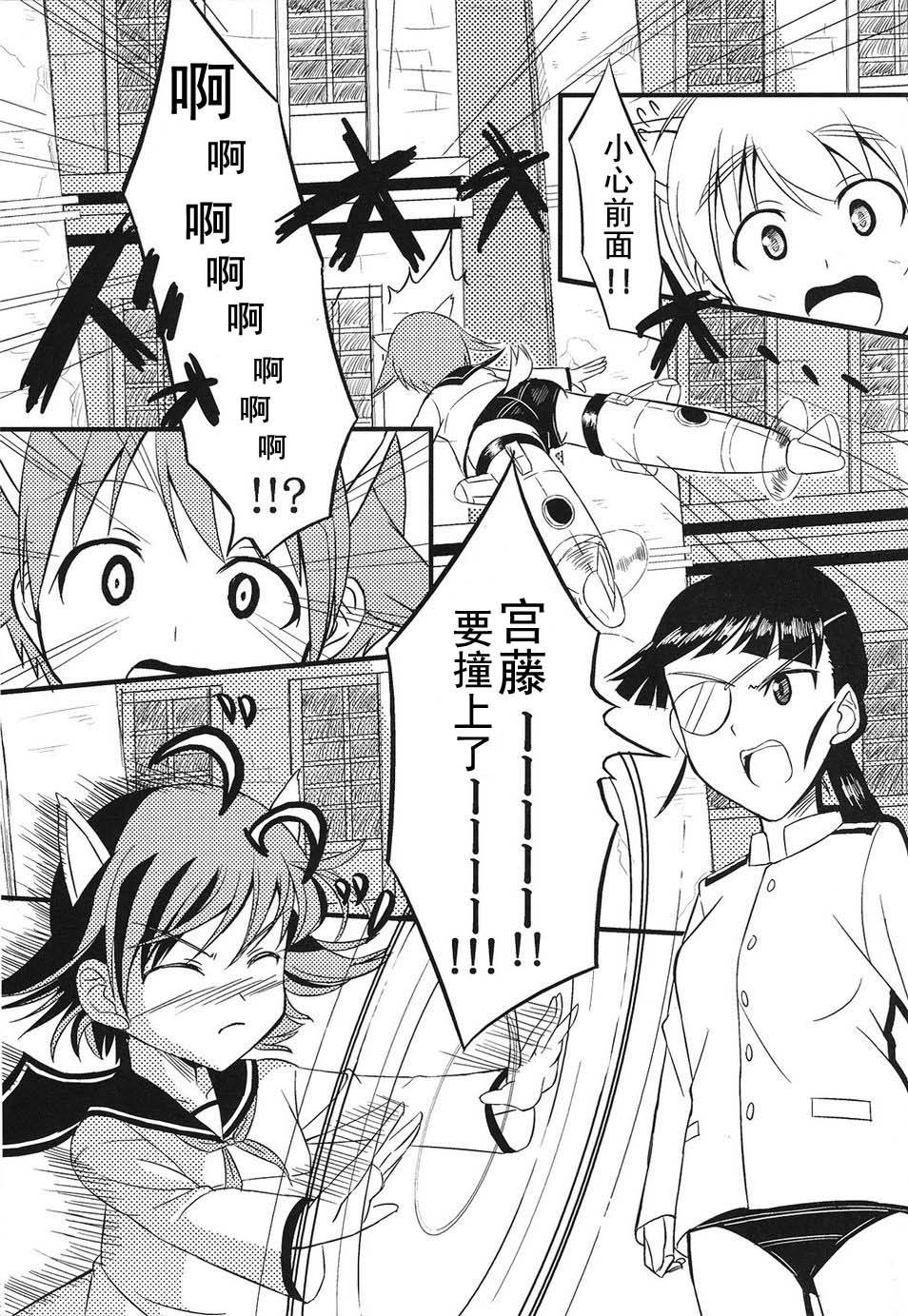 LOVE STRIKE韩漫全集-全一话无删减无遮挡章节图片 