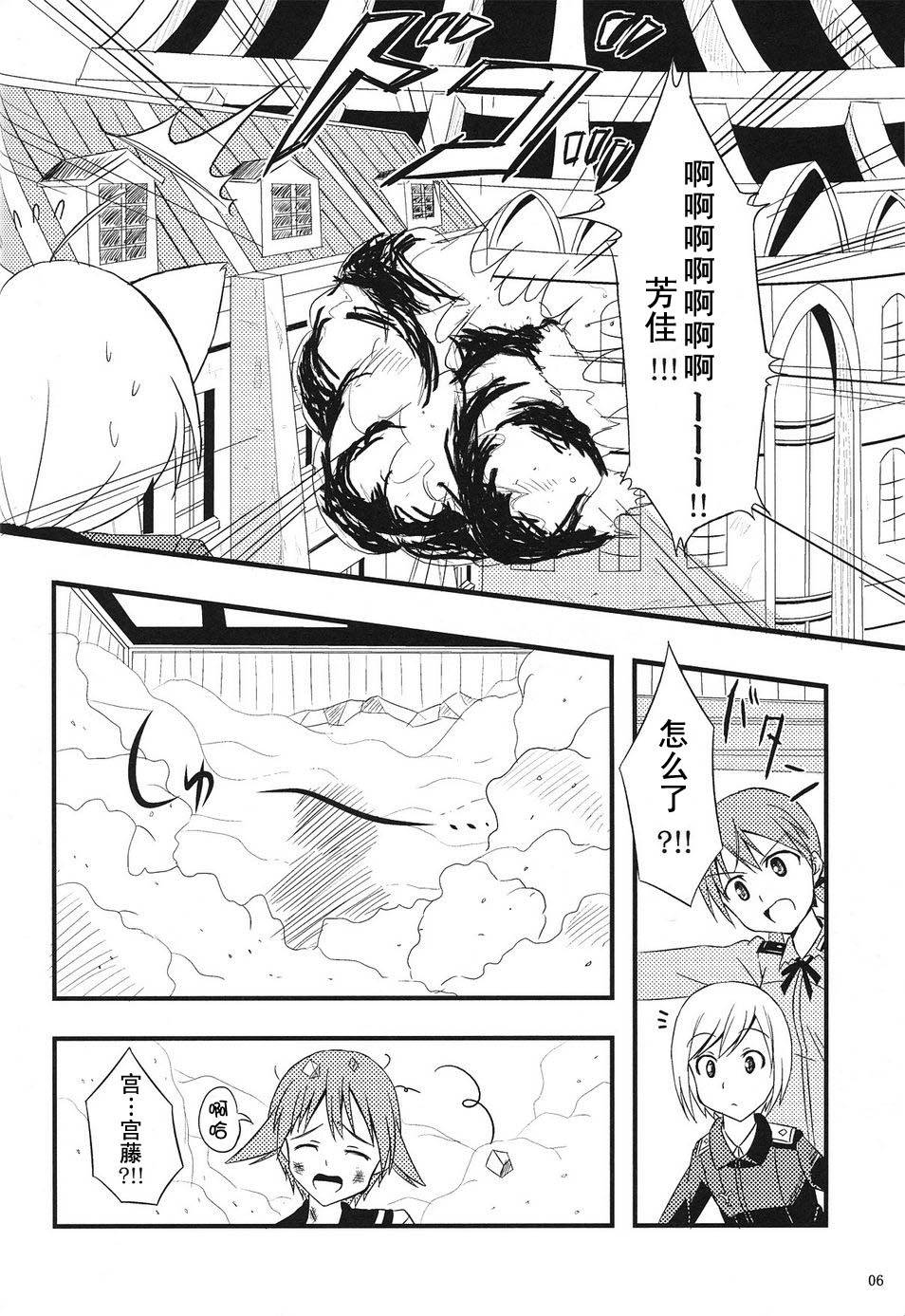 LOVE STRIKE韩漫全集-全一话无删减无遮挡章节图片 