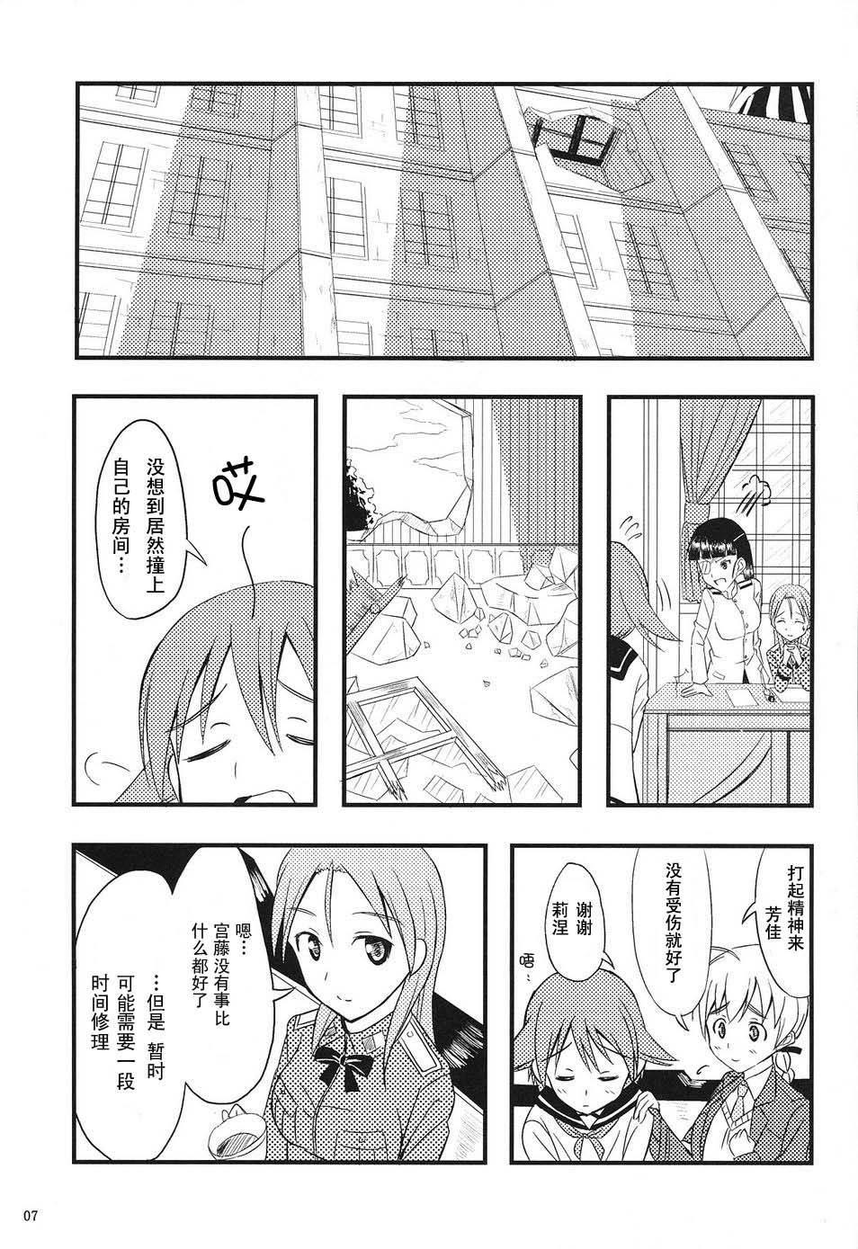 LOVE STRIKE韩漫全集-全一话无删减无遮挡章节图片 