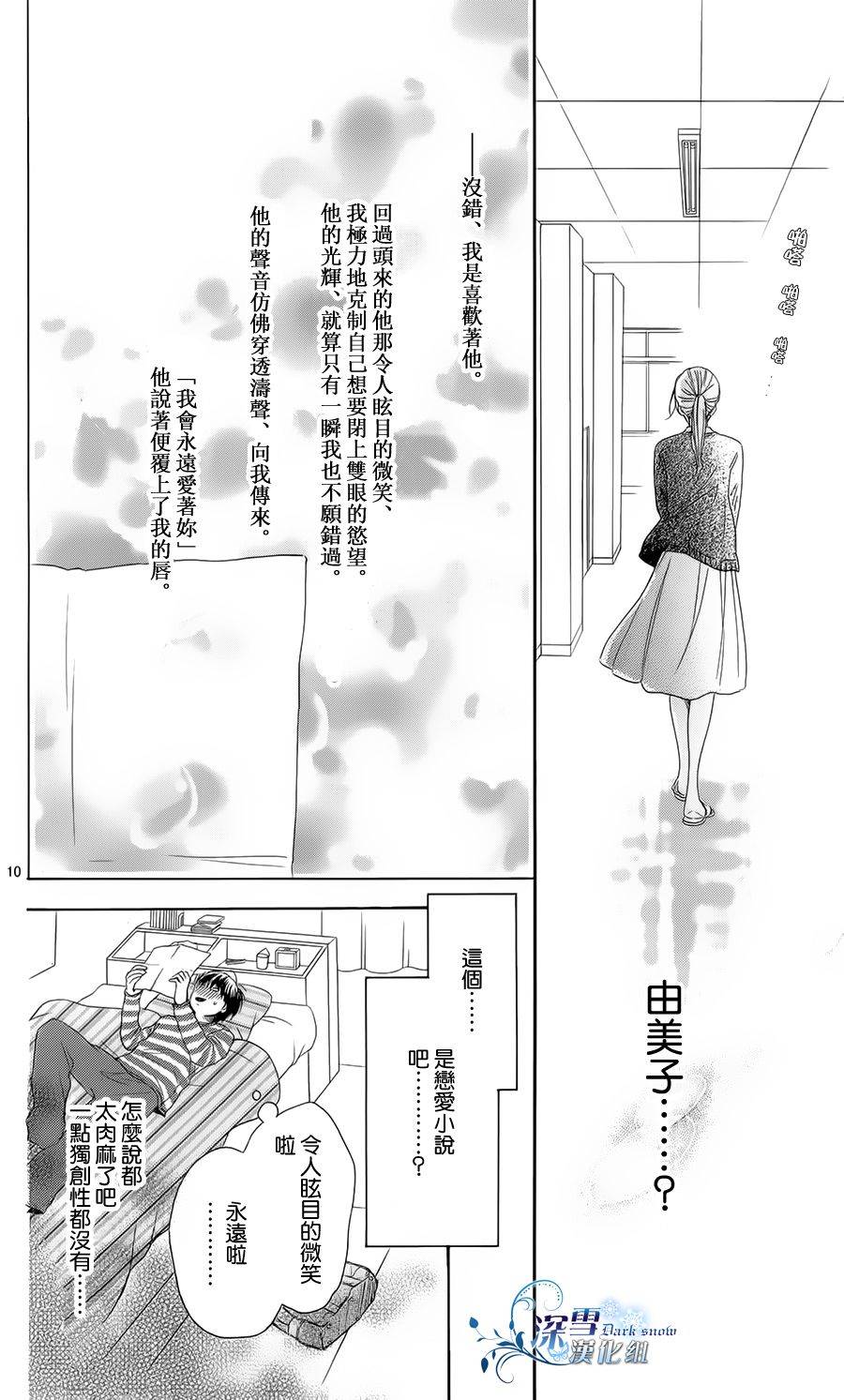 Highlight韩漫全集-全一话无删减无遮挡章节图片 