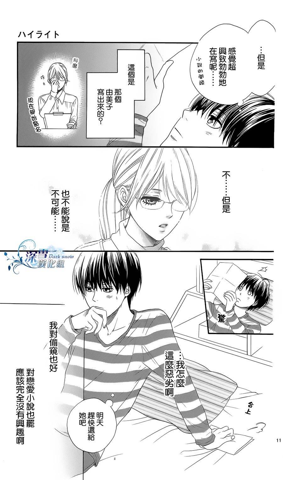 Highlight韩漫全集-全一话无删减无遮挡章节图片 