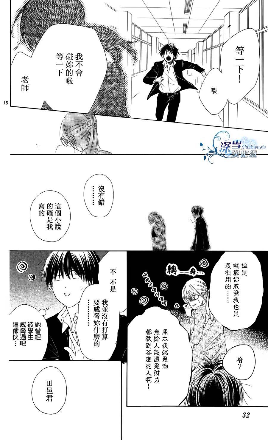 Highlight韩漫全集-全一话无删减无遮挡章节图片 