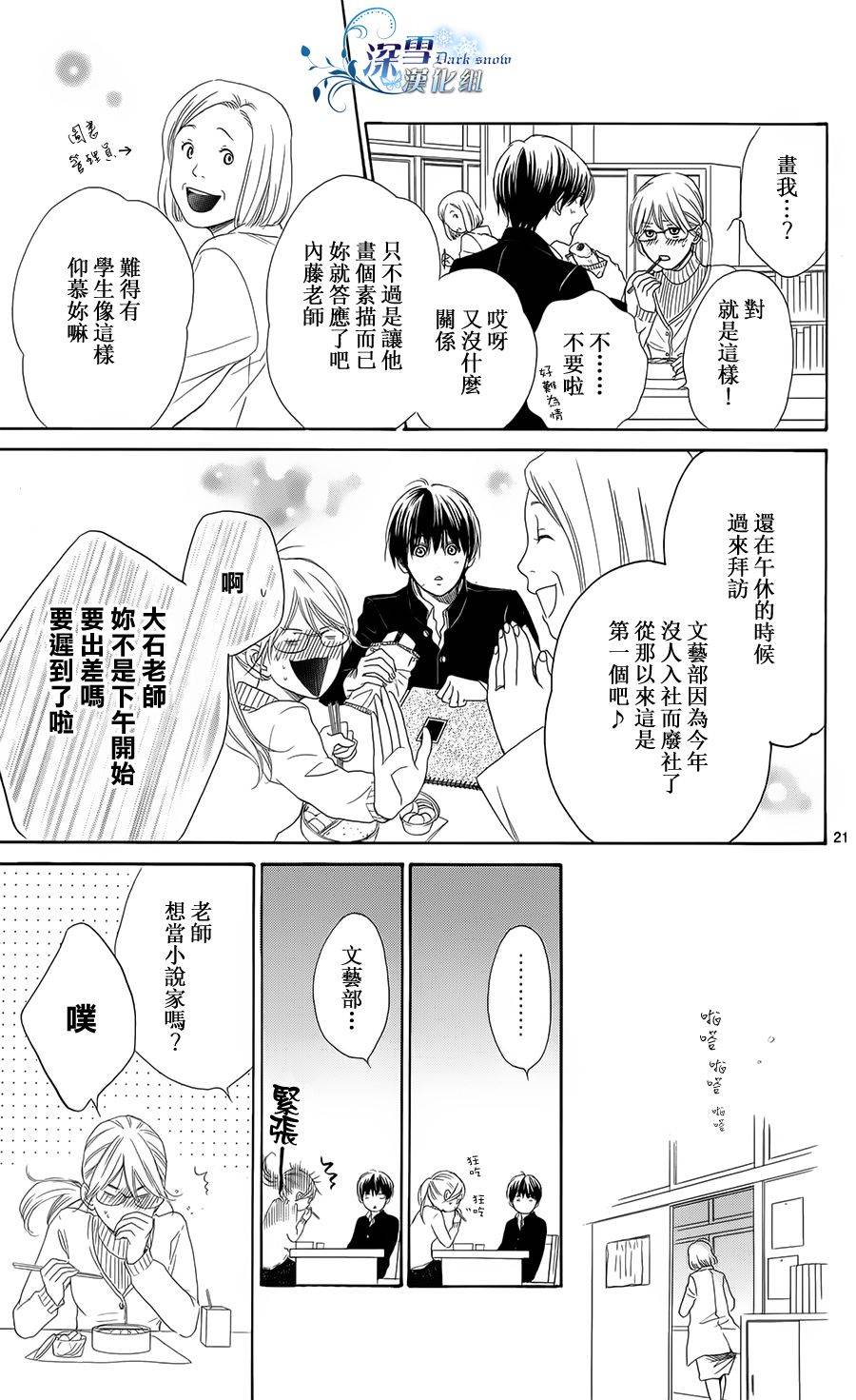 Highlight韩漫全集-全一话无删减无遮挡章节图片 