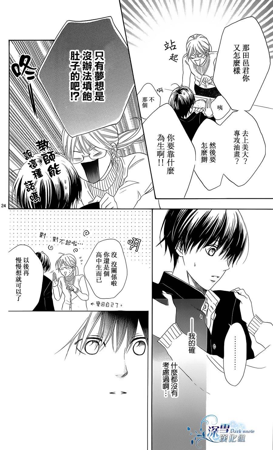 Highlight韩漫全集-全一话无删减无遮挡章节图片 