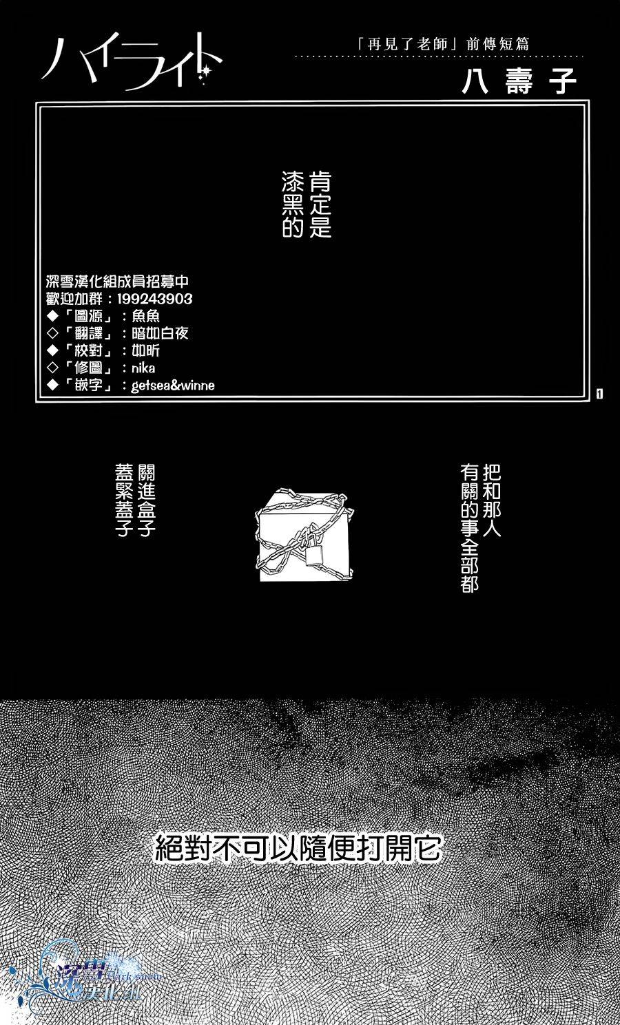 Highlight韩漫全集-全一话无删减无遮挡章节图片 