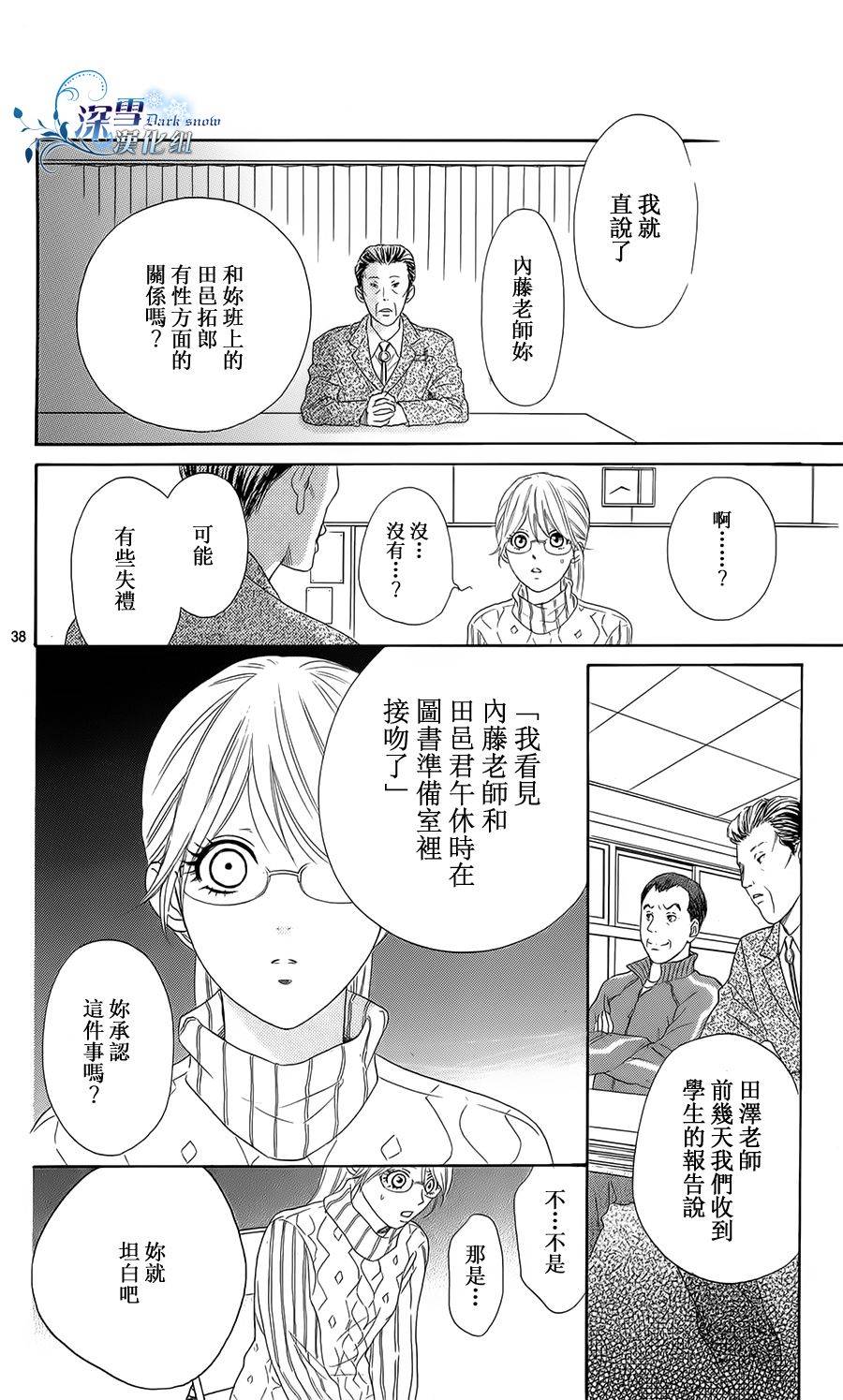 Highlight韩漫全集-全一话无删减无遮挡章节图片 