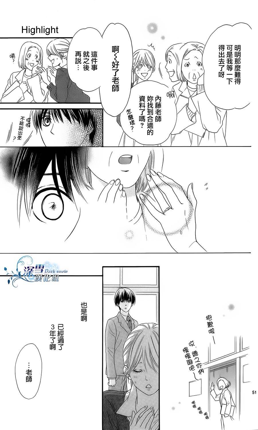 Highlight韩漫全集-全一话无删减无遮挡章节图片 