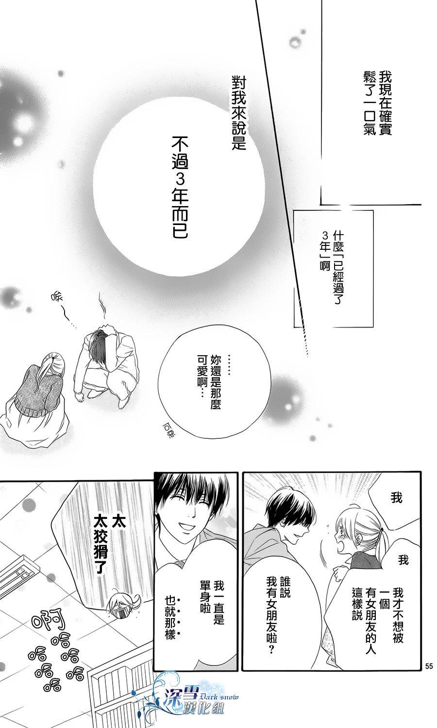 Highlight韩漫全集-全一话无删减无遮挡章节图片 