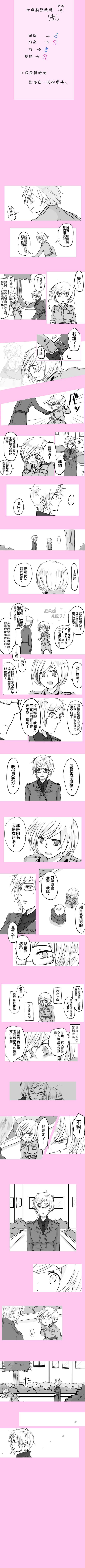黑塔利亚同人韩漫全集-瑞典x芬兰无删减无遮挡章节图片 