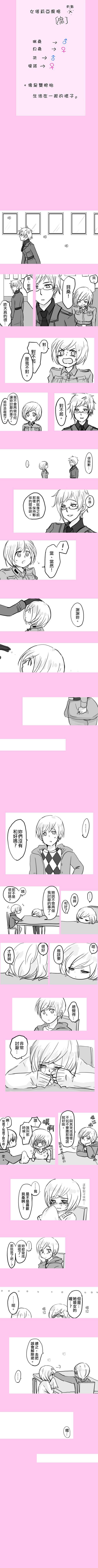黑塔利亚同人韩漫全集-瑞典x芬兰无删减无遮挡章节图片 