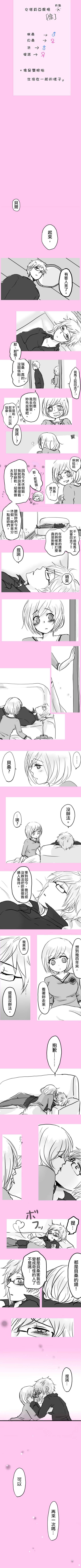 黑塔利亚同人韩漫全集-瑞典x芬兰无删减无遮挡章节图片 