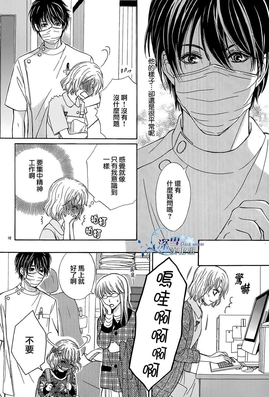 甜甜的疼痛韩漫全集-全一话无删减无遮挡章节图片 