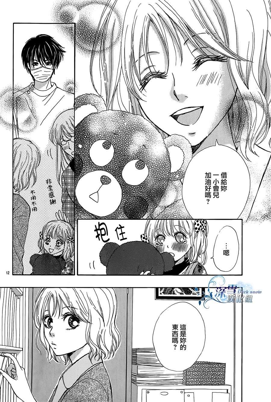 甜甜的疼痛韩漫全集-全一话无删减无遮挡章节图片 