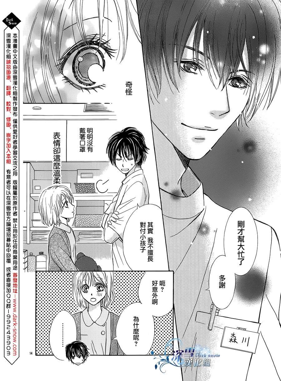 甜甜的疼痛韩漫全集-全一话无删减无遮挡章节图片 