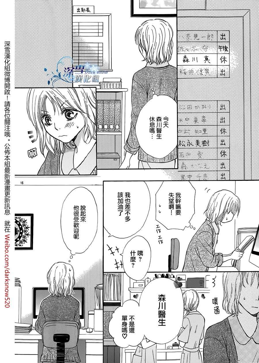 甜甜的疼痛韩漫全集-全一话无删减无遮挡章节图片 