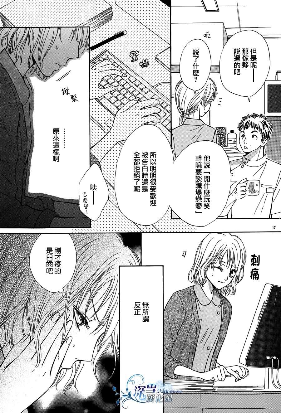 甜甜的疼痛韩漫全集-全一话无删减无遮挡章节图片 