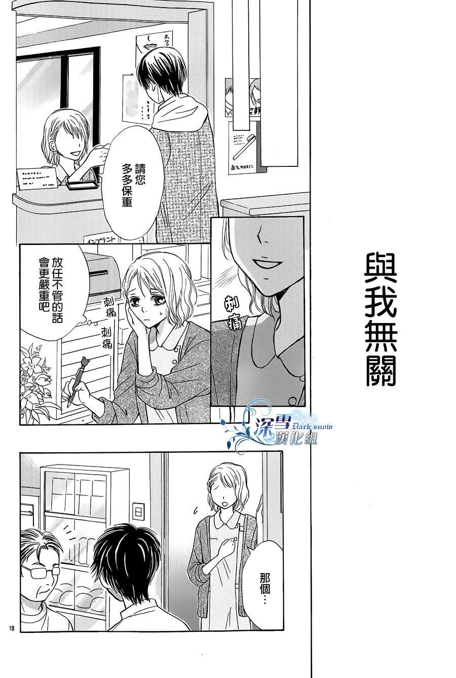 甜甜的疼痛韩漫全集-全一话无删减无遮挡章节图片 