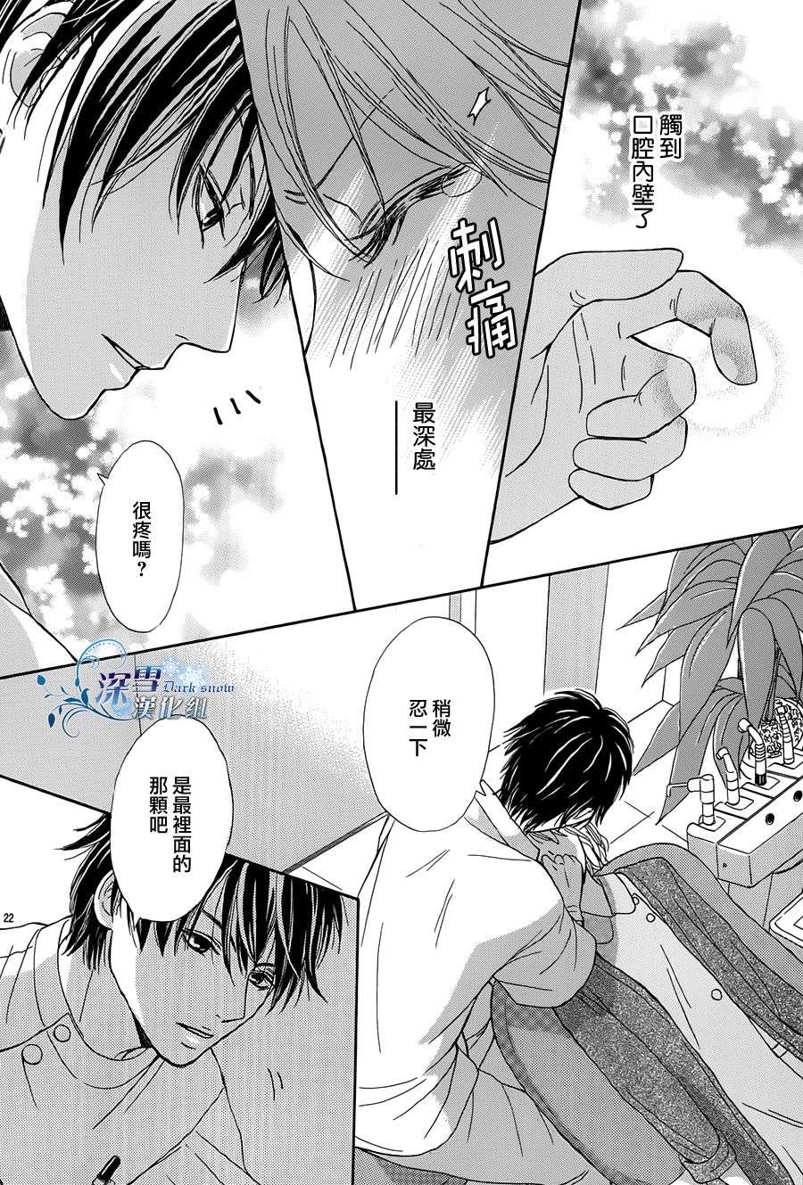 甜甜的疼痛韩漫全集-全一话无删减无遮挡章节图片 