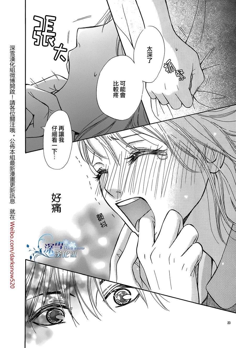 甜甜的疼痛韩漫全集-全一话无删减无遮挡章节图片 