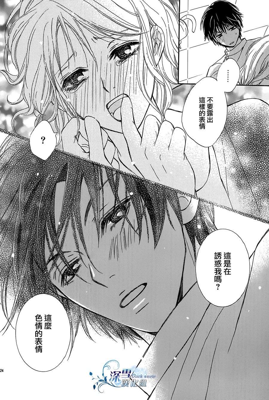 甜甜的疼痛韩漫全集-全一话无删减无遮挡章节图片 