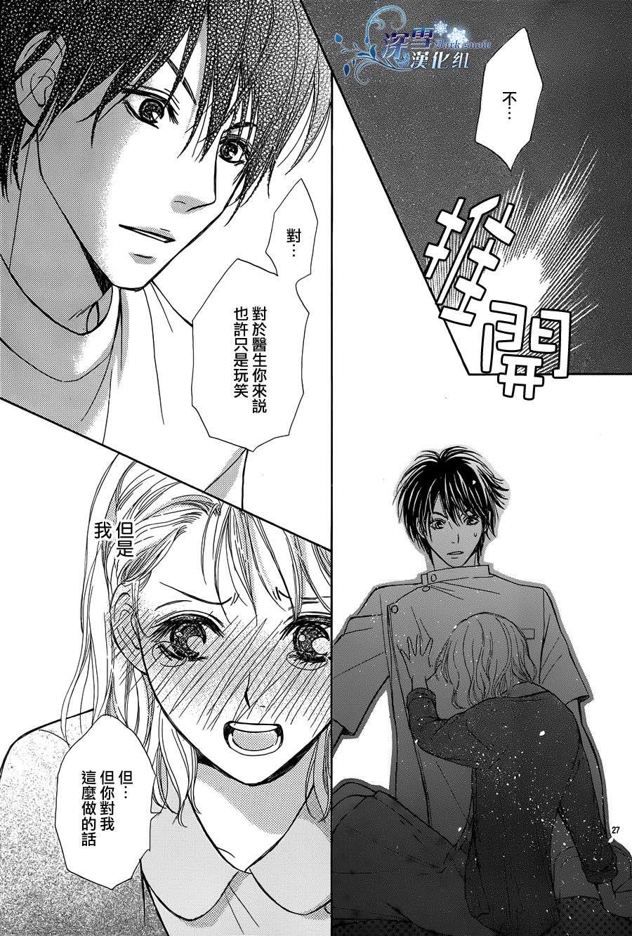 甜甜的疼痛韩漫全集-全一话无删减无遮挡章节图片 