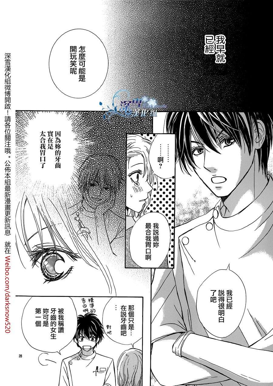 甜甜的疼痛韩漫全集-全一话无删减无遮挡章节图片 