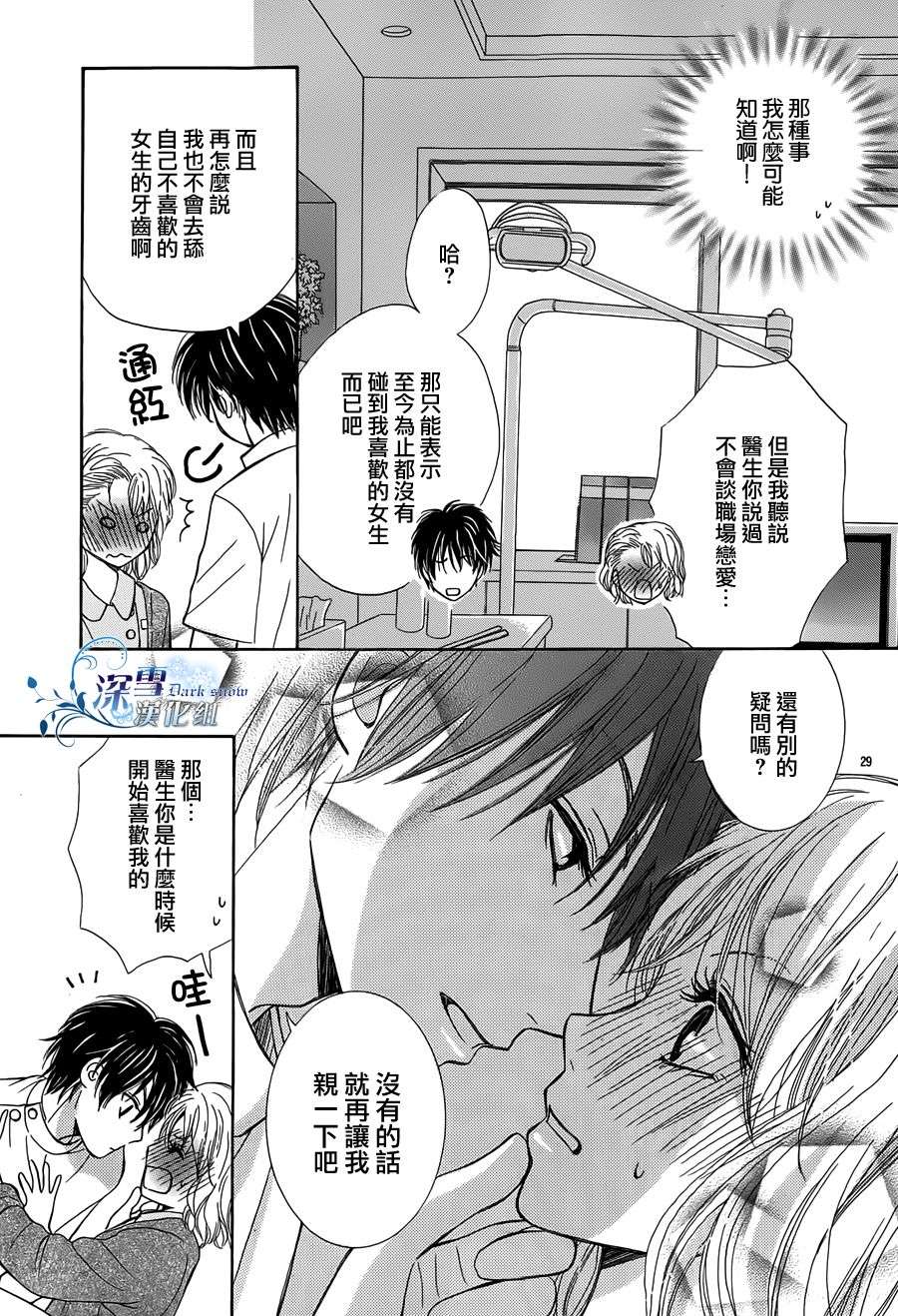 甜甜的疼痛韩漫全集-全一话无删减无遮挡章节图片 