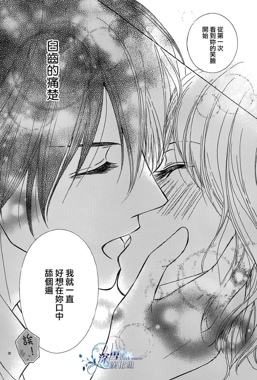 甜甜的疼痛韩漫全集-全一话无删减无遮挡章节图片 