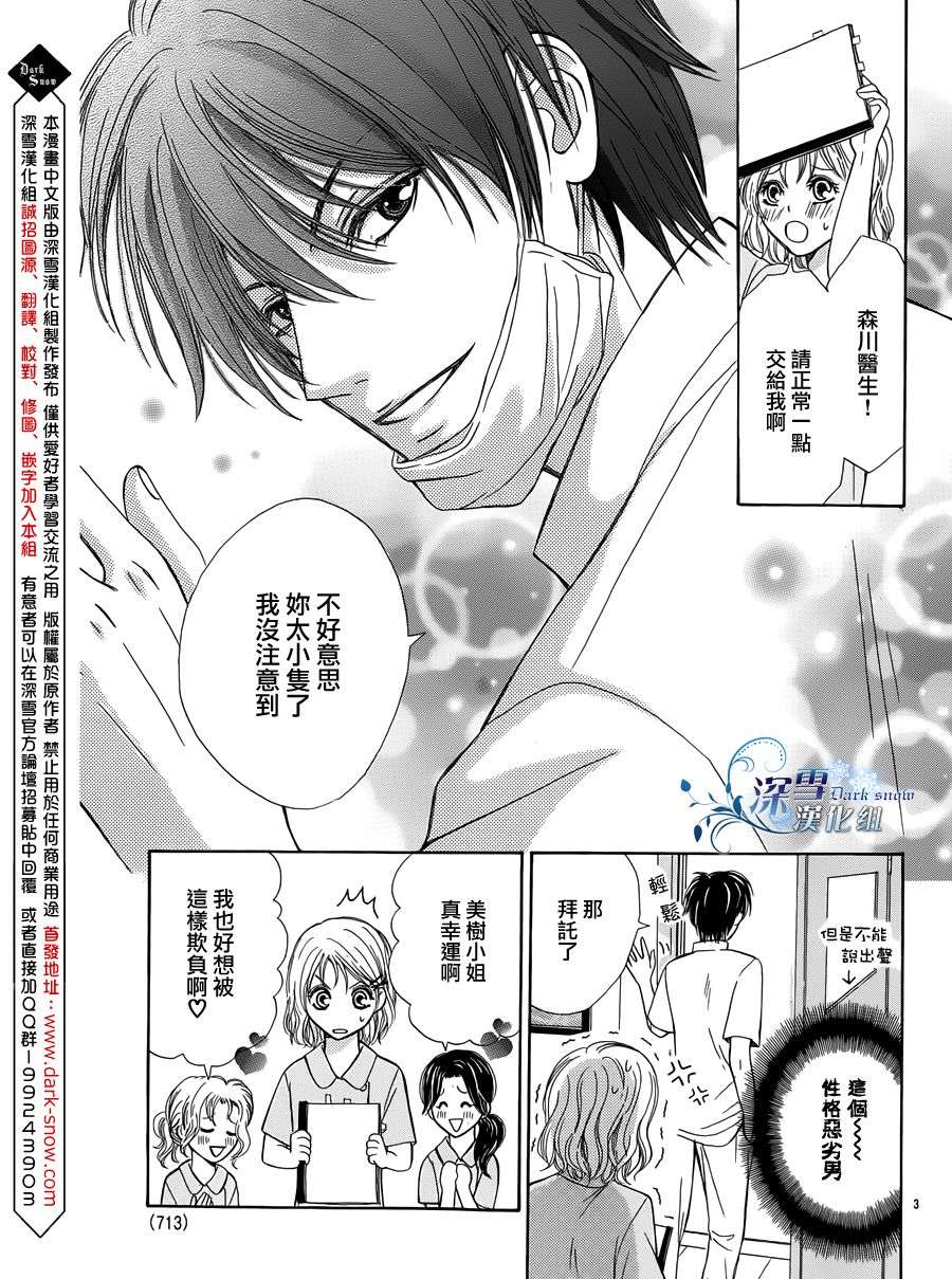 甜甜的疼痛韩漫全集-全一话无删减无遮挡章节图片 