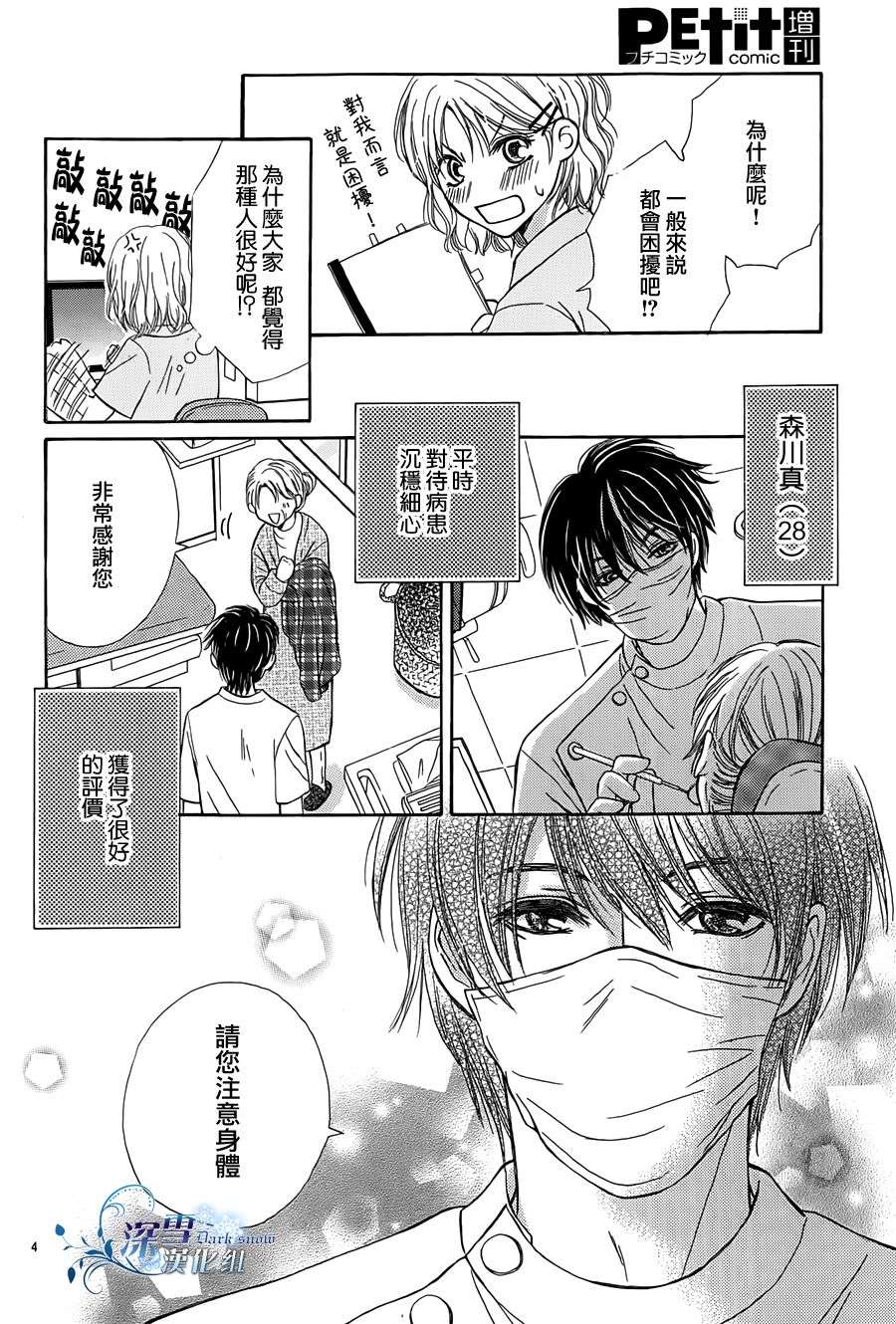 甜甜的疼痛韩漫全集-全一话无删减无遮挡章节图片 