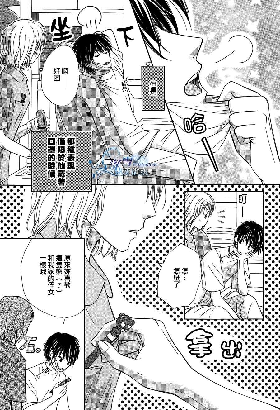 甜甜的疼痛韩漫全集-全一话无删减无遮挡章节图片 