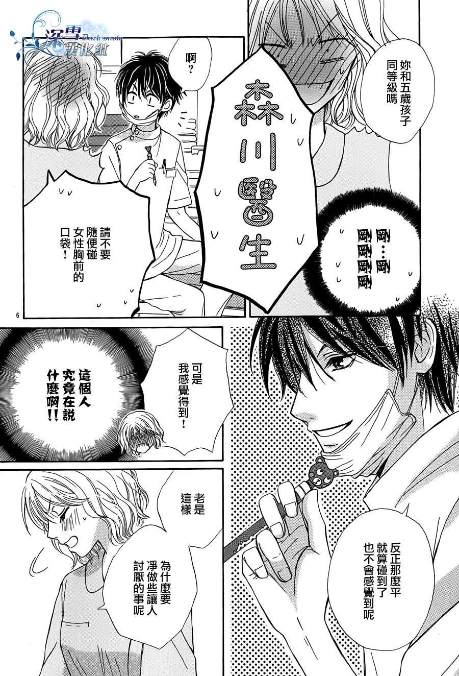 甜甜的疼痛韩漫全集-全一话无删减无遮挡章节图片 
