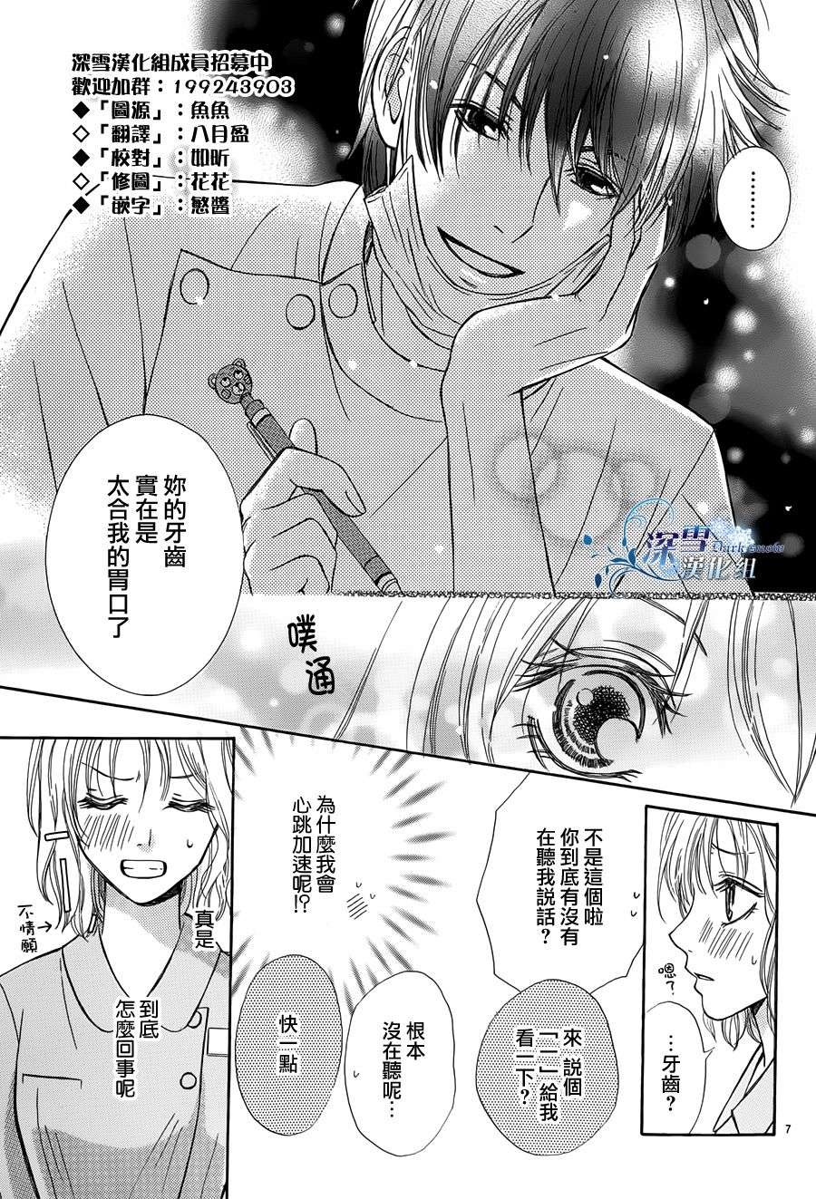 甜甜的疼痛韩漫全集-全一话无删减无遮挡章节图片 