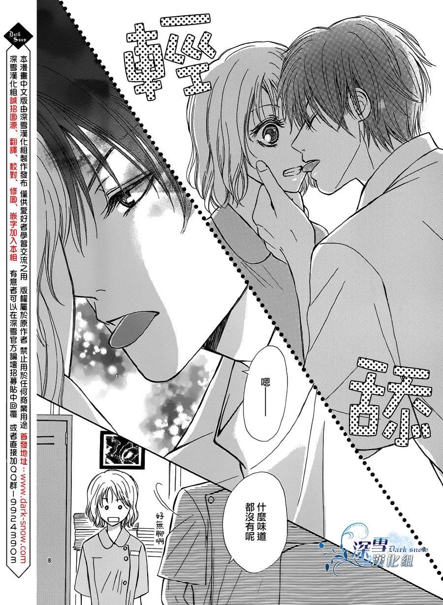 甜甜的疼痛韩漫全集-全一话无删减无遮挡章节图片 
