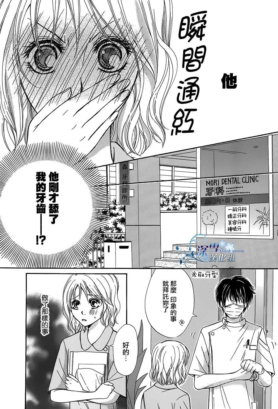 甜甜的疼痛韩漫全集-全一话无删减无遮挡章节图片 